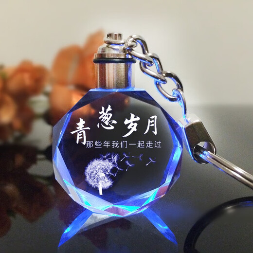 贝冠（BEIGUAN）diy毕业小礼物女定制钥匙扣小学六年级初中高中送同学全班纪念品 毕业季--20个起订