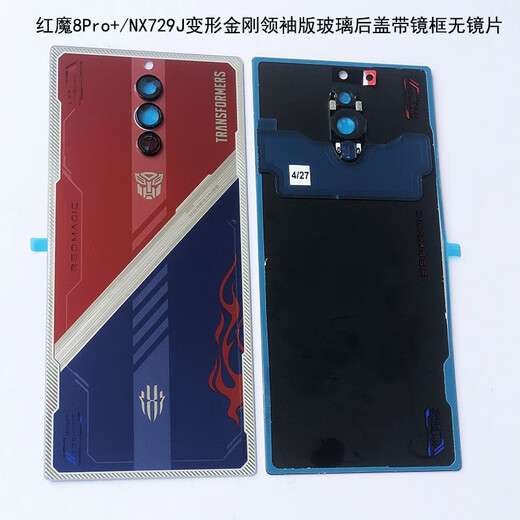 Preferably suitable for Red Magic 8Pro + N729J back cover, original glass back cover, battery, mobile phone back cover, deuterium version rear screen, Red Magic 8Pro + Transformers version original back cover strap