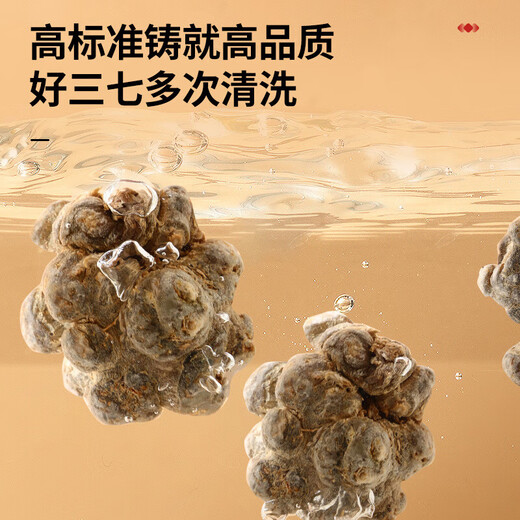 同仁堂（TRT）北京同仁堂 三七头250克文山三七头可自磨三七粉田七老人营养品 250克
