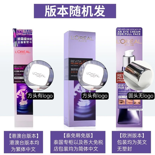 L'Oréal Paris (Loreal Paris) Crème pour les yeux en fer violet, Fuyan Hyaluronic Acid Water Light All-Face Light Light Light Dark Cercles Assurmante Eye Cream 30ml