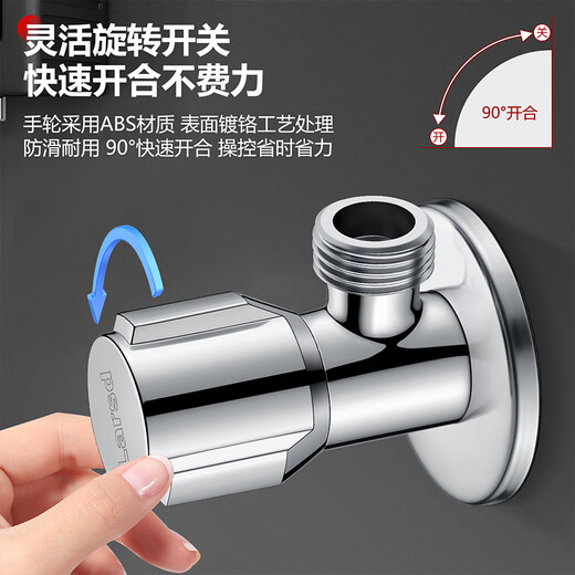 Larsd angle valve, all copper thickened, universal quick-opening triangular valve for hot and cold water, large flow eight-character valve, water stop valve LD107