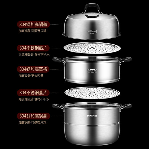 Jidu steamer 304 stainless steel household thickened three-layer multi-layer large capacity commercial steamer drawer induction cooker gas universal Tang-304 steamer double layer (for 6-8 people) 32cm