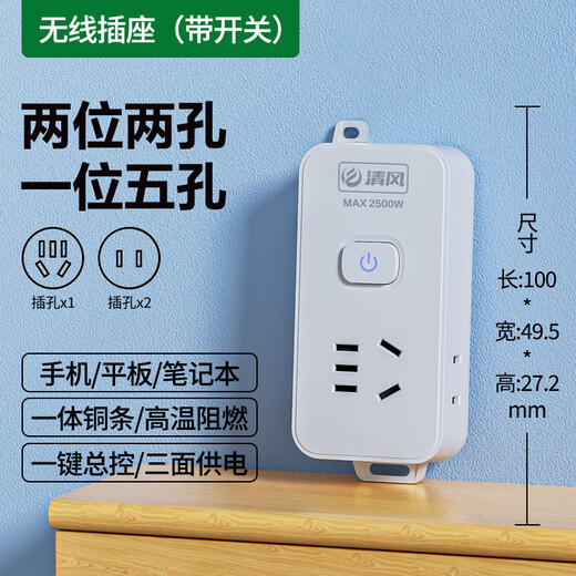 Qingfeng (kyfen) socket/socket board/socket strip/socket strip/socket strip/plug strip protection door master control switch wireless socket self-wiring side plug one five holes two two holes