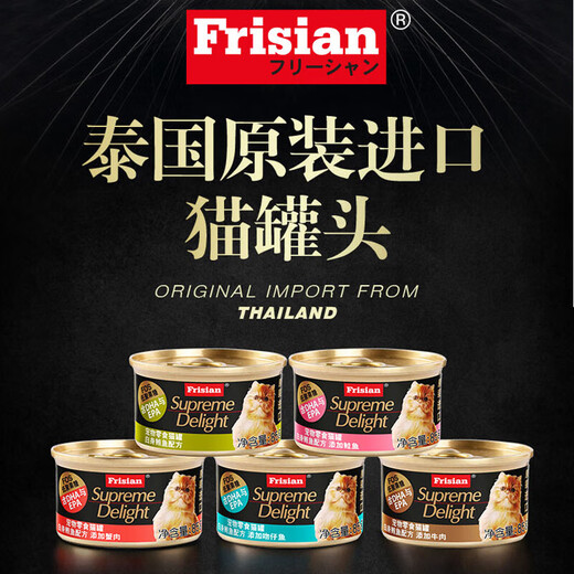 R&F Fresh Frisian Cat Canned Food 24 Cans Full Box Imported from Thailand for Adult and Young Cats Wet Food Fattening Cat Snacks Mixed Flavors Randomly Distributed R&F Fresh Canned Food 24 Cans