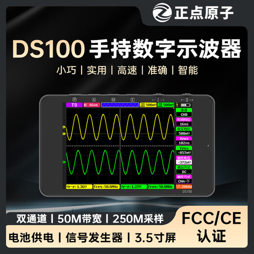 Punctual Atomic DS100 handheld digital oscilloscope dual channel Mini mini portable instrument auto repair DS100+ black silicone case DS