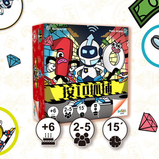 Child Keyi Haikoyi Kinder Puzzle Brettspiel Press 10, um das Spiel gegen Beobachtung und Reaktionskraft mathematischer Operation Spiel Geburtstagsgeschenk Press 10 zu erfassen, um 6 Jahre alt zu erfassen +