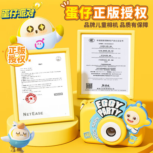 贝恩吉蛋仔派对儿童相机照相机玩具5-10岁女孩生日礼物女童6-12学生高清 蛋小黄【32G内存卡+4800W双摄+主题滤镜】 正版授权3-6岁8-12岁7-14岁便携儿童照相机