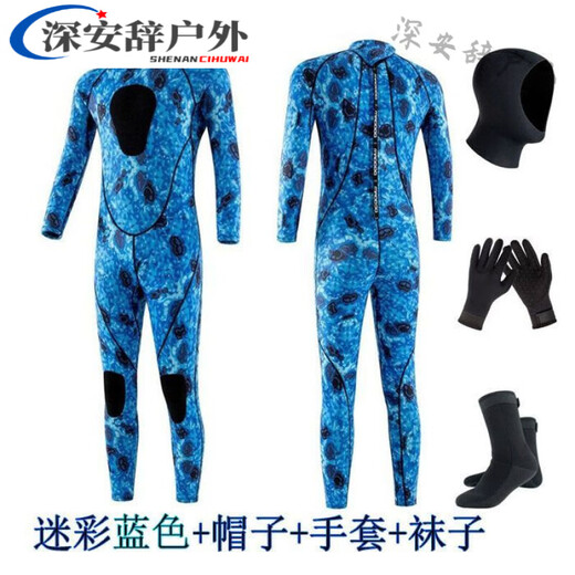 Chuangjingyixuan 3.5MM one-piece wetsuit for men, warm and cold protection, swimsuit for women, water rescue jellyfish, 3.5MM color matching one-piece warm suit 2XL