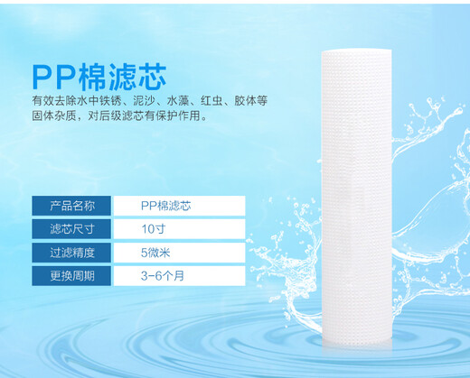 
XinYUAN filter element is suitable for Qinyuan water purifier KRT2800/3800/3820/3890 Ferlange and other water purifier filter element Insert PP+ ultrafiltration membrane+rear (3 pieces) 3890/2800