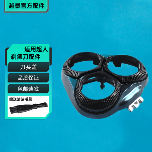 浙予超人SID剃须刀RS7373 RS7372 RS7371 RS7368刀头刀片刀网整体头部 刀头盖
