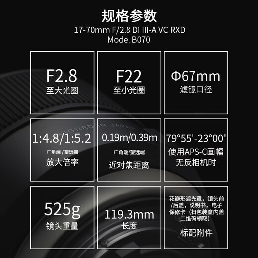 Tamron flagship store B070 17-70mmF/2.8 anti-shake half-frame Sony port/X-mount Tamron 1770 large aperture lens half-frame portrait travel Tamron 17 70 Fuji X-mount official standard package free Tamron original UV+64G high-speed card + cleaning set