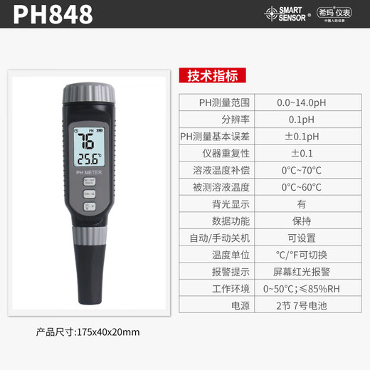 Pupan PH818M848838828AS218ph pen value meter pH dough ph meter PH848 PH818T pierces into the metal head