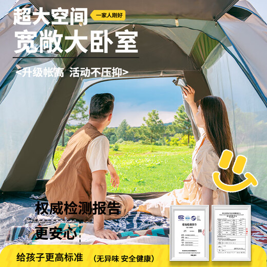 探险者（TAN XIAN ZHE）帐篷户外露营帐篷防雨过夜3人-4人帐篷天幕二合一全自动黑胶帐篷 【3-5人黑胶帐篷】+防潮垫