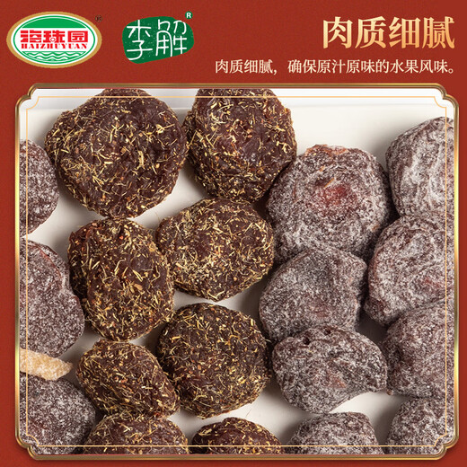 海珠园李解古早李饼700g果脯蜜饯陈皮甘草双华李饼话梅食品福建特产零食 陈皮李饼700g