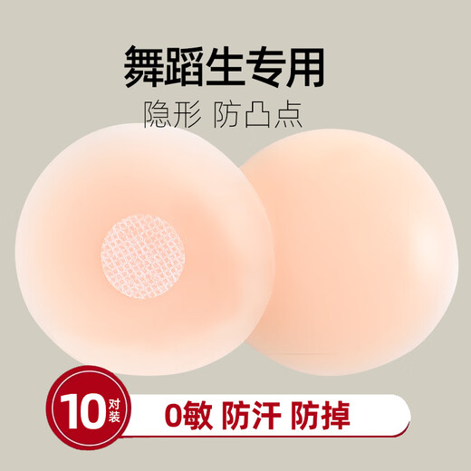 Nabeyan Brustpaste, Anti-Protrusions-Brustpaste, speziell für Tänzerinnen, Entwicklungsmädchen, unsichtbare Unterwäsche für Mittelschüler, 2 Paar – rund