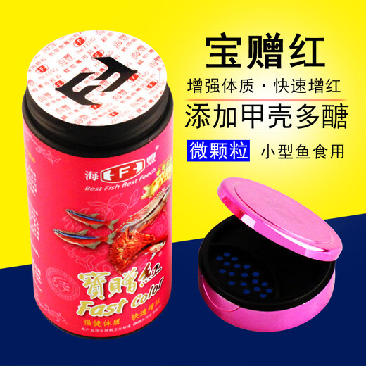 台湾海丰宝赠红小型鱼微细粒血鹦鹉鱼食鱼粮 底栖鱼下沉饲料 T673A 瓶装950克血鹦鹉花罗汉饲料 现货当日发