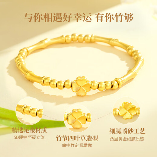 Chinese Gold Four-leaf Clover Gold Bracelet Women's Bamboo Pure Gold Bracelet Birthday Gift for Girlfriend and Wife's Birthday Practical Jingsuda Bamboo Four-leaf Clover Pure Gold Bracelet