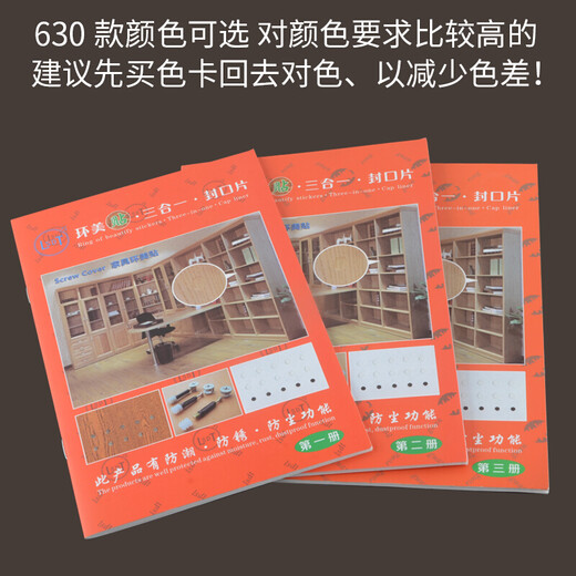 扬笙福柜子钉眼贴片家具橱柜自粘封口贴遮丑盖螺丝孔环美贴三合一装饰盖 PC-3271张54个