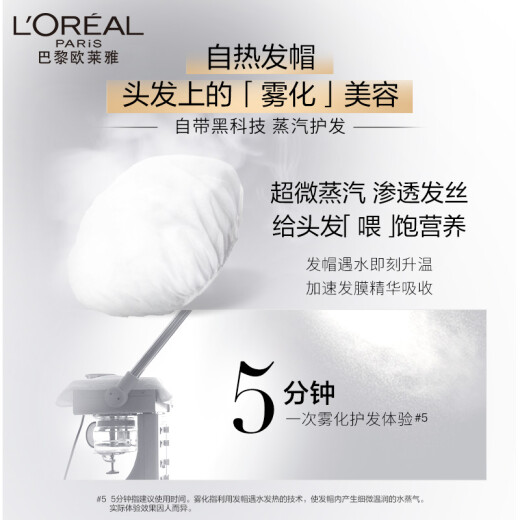 L'Oreal Qihuan Essential Oil 5-Minute Oil Care Qihuan Holding Curling Steam Hair Mask 20ml+40g (for permed and curly hair)