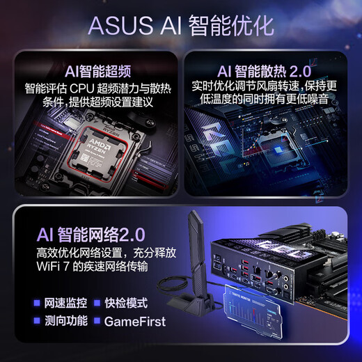 华硕X870系列/A/I/F/E/P/PLUS/X870E HERO电竞游戏主板支持 CPU 9900X/9950X (AMD X870E/socket AM5) 【信仰英雄】X870E HERO