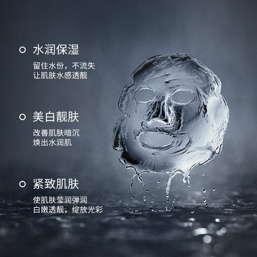 梵贞男士亮颜面膜保湿滋润清爽暗面膜 面膜25gX10片