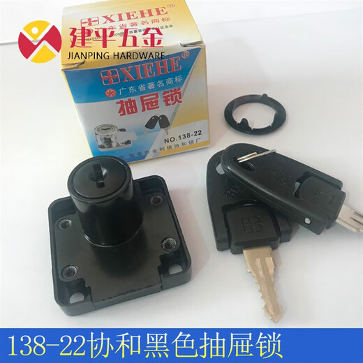 协和锁13822 办公室办公桌黑色抽屉锁 电脑桌柜子折叠锁家具锁具 协和138-22黑折锁不通开