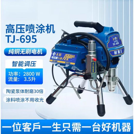 XMSJ Tianjiang Spraying Machine 695795700595 Увеличение насоса Большой поток Домашний украшение краски