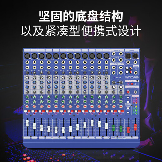 Behringer MIDAS/Midas DM12 DM16 analog sound reinforcement mixer 12-way professional recording stage performance band DM12