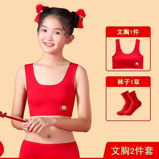 Yifu cool girl red vest zodiac year underwear development period children's red underwear 12 girls underwear 13-year-old older children's vest 8-piece set-3527+6149+5114+5115+2 M 50-75Jin Jin is equal to 0.5 kg)
