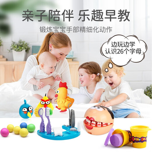【7成新】培培乐彩泥橡皮泥粘土超轻黏土 早教牙医手工DIY模具工具套装男女孩玩具启蒙刷牙儿童节日礼物