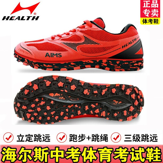 Examen de entrada de la escuela secundaria de Haiers Zapatos deportivos para hombres y estudiantes femeninos que ejecutan la competencia de entrenamiento de atletismo deportivo triple salto de salto longitudes de maratón 868 blanco (tamaño normal) 39