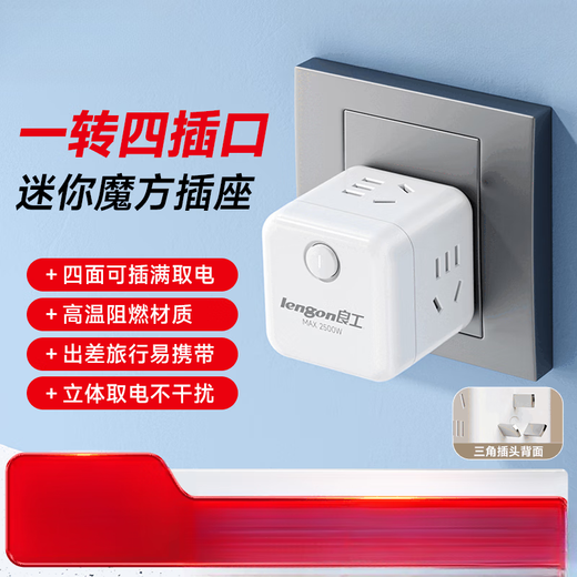 Three-term to two-term plug Rubik's Cube Socket Converter One multi-function multi-purpose socket changer 5-hole mini version square power strip 丨Safety 3C certification丨 20 holes on four sides (total power used: 2500w)