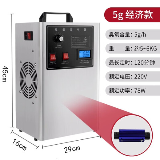 SUNCOOK water treatment ozone generator industrial commercial sterilization school food factory farm laboratory packaging pure water factory swimming pool water purification decolorization deodorization deodorization machine water and air dual-use 5g (economical model)