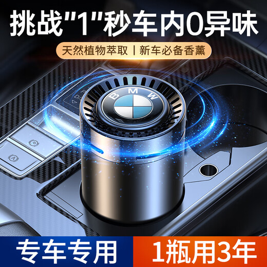 Tuliang BMW 5 Series 3 Series GT7 Series 1 Series 6 Series X1X2X3X5X6 Car Aromatherapy Car Perfume Balm Interior Decoration BMW - Aromatherapy Cologne - Bright Silver - 1 Bottle