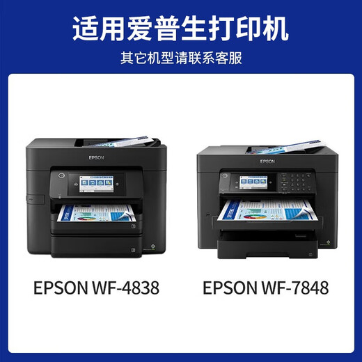 金印典【原装品质】金印典T05U1墨盒适用爱普生WF-4838 WF-7848 WF-7318打印机墨盒 T05U3红色通用墨盒