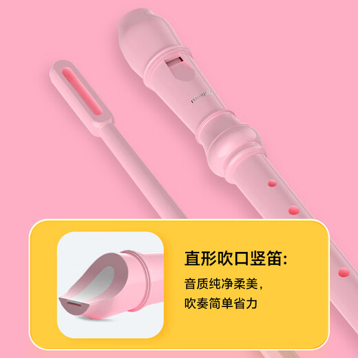 Romusic recorder German-style treble C key 8-hole student and children-specific school designated playing recorder pink