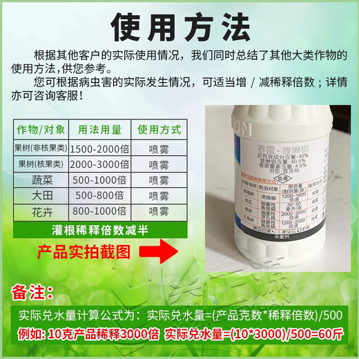 Xingnong Yongfu 45% Kasugamycin Quinoline Copper Xingnong Citrus Canker Watermelon Bacterial Angular Spot Fungicide Pesticide 100g