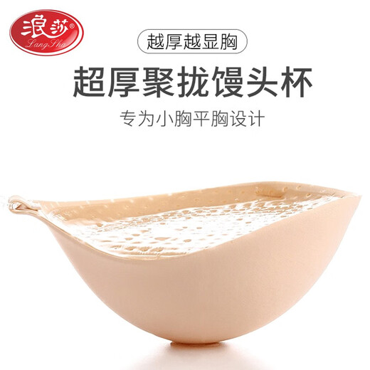 LangSha swim bra, push-up, invisible bra, silicone breast pads, breast pads, wedding dress, evening dress bra, sexy thickening, 6cm thick