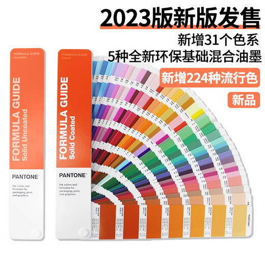
SF Express PANTONE Pantone Color Card International Standard Formula Guide Spot Color General CU Card GP1601A American PMS Flat Printing Sample Card 1-7 Color Card GP1601B