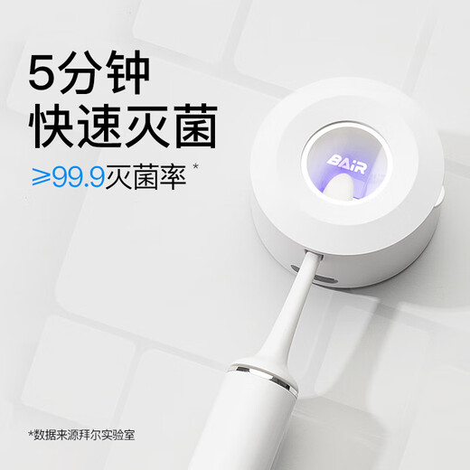 拜尔（BAIR）G2Pro 高端灭菌旗舰机 电动牙刷成人震动充电智能声波学生情侣全自动男士女送朋友 礼盒装 真爱粉【G2 Pro 豪华灭菌款】