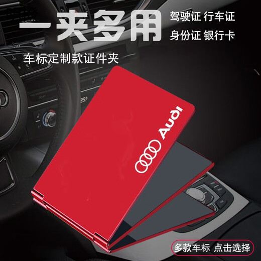 Qimo KEMY car standard custom ID card bag, two-in-one four-card driver's license driver's license men's protective cover, red Mercedes-Benz logo