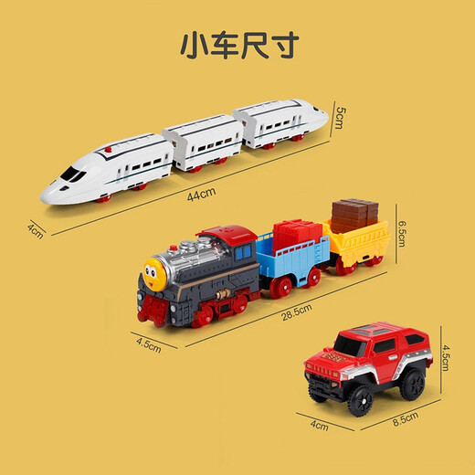奋铭儿童玩具电动小火车轨道车玩具汽车高铁玩具车套装带音乐男孩礼物 升级款【音乐火车+汽车+带电梯】