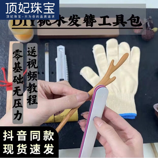 DING FEI Chinese Valentine's Day gift handmade diy peach wood homemade wooden hairpin woodworking materials birthday hairpin gift box peachwood hairpin 1 piece of peach wood with all tools drawing + gift box A16