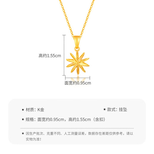 Mengjinyuan 18K gold pendant, 750 gold sparkling star pendant for girlfriend, birthday gift for Valentine's Day, pendant - about 0.55g