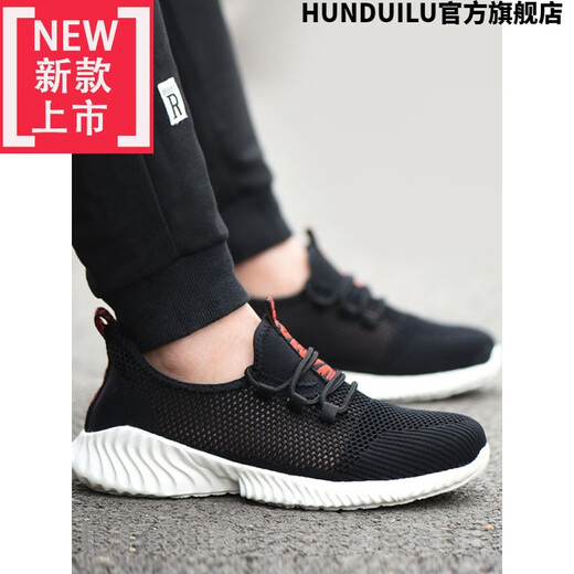 HUNDUILU summer breathable labor protection shoes men's non-slip, wear-resistant, anti-smash, anti-puncture safety shoes functional shoes summer breathable ladle 9227 black 35