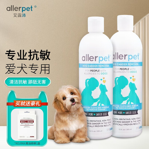 Perret Fragrance Spray pour chats empêcher les allergies et allergies aux cheveux des chats et le shampooing de nettoyage à sec anti-danque pour chiens 355 ml * 2 bouteilles