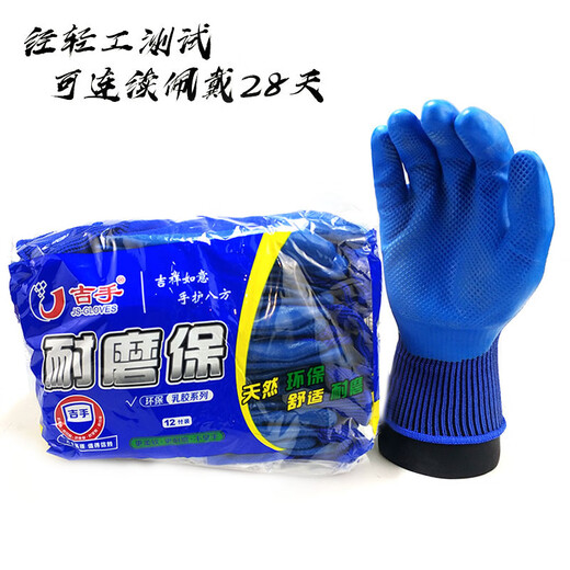 手套劳保耐磨工作A698，688橡胶防滑防水带乳胶皮塑胶防割手套工地干活 耐磨保A698【12双】 L