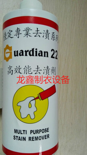 Uardian Jiading 22 professional stain remover Jiading 22 high-efficiency stain remover universal cleaning