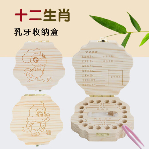 Laubzähne Gedenkbox zwölf Zodiakschilder Jungen und Mädchen Kinder Babyzähne kreative Sammlung Box Massivholz Zodiakzeichen Schwein