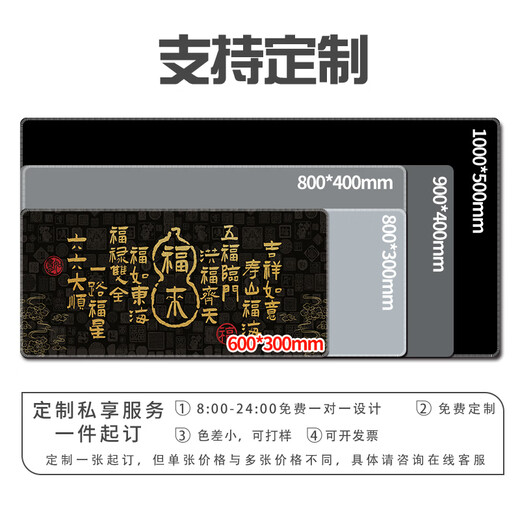 Three-color cat Chinese style mouse pad super large calligraphy text wealth and good luck desk pad office computer desk 12164 emergency, loss 80 cm x 30 cm x 5 mm